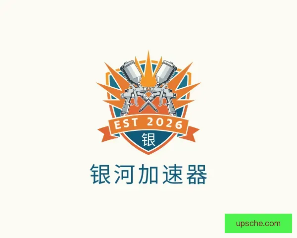 关于银河加速器下载苹果ios